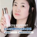서예(Ⅱ) | 디어달리아 크림미스트, 화잘먹피부 만드는 1초 스킨케어