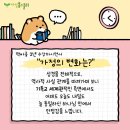 자녀와 함께하는 2025~2026 팩트 바이블 스터디 9월 1일 개강(지헌&amp;시우네 후기 포함)