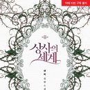 세계상사 이미지