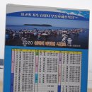 칠갑산식당 - 대덕구 | 칠갑산식당