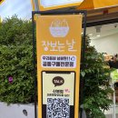 장보는날 산본점 네이버블로그