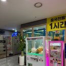 옥정스파24시사우나 이미지