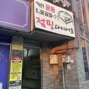 영점핑