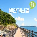 호계시외버스정류장 공중화장실 | 국내 혼자 힐링 거제도 여행 갈만한곳 남파랑길 거제해안거님길