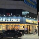 고기싸롱 군산나운점