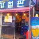 금곱창 이미지