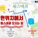 림스내과의원 이미지