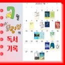 광주천사계작은도서관 | 7월 독서 기록 결산 및 추천 도서, 작가와의 만남