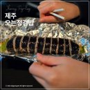 제주 오는정김밥 예약 당일 주차 꿀팁 맛 후기