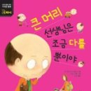 다름머리