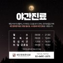 세인한의원 네이버블로그