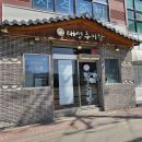 태성추어탕양평점 이미지