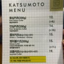 카츠모토 이미지