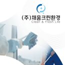 (주)가치채움