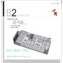 정관장동백