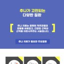 더추나한의원 이미지