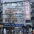 남부장수약국 이미지