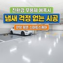 평촌스마트스퀘어지하 이미지