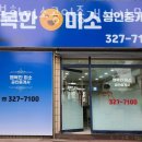 행복한미소공인중개사사무소 이미지