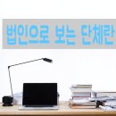 모임행정사사무소 네이버블로그