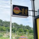 봄봄금오파크점