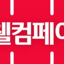 웰컴테크 이미지