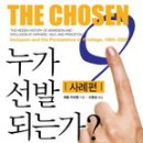 [(연재)성공적 로스쿨 정착을 위해] `정성평가` 과연 공정할 수 있나? 이미지