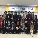 아이돌보미 신규양성교육 이미지