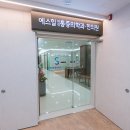 동서재활의학과의원 이미지