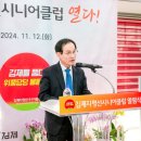 김제시니어클럽 이미지