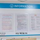 우도해안길 86 이미지