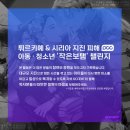 이엔티(주) 이미지