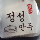 소풍김밥만두