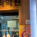 안양실용음악학원 정글m실용음악학원 방문후기
