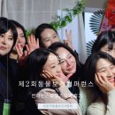 우장동물병원 | 동물보건컨퍼런스를 마치고