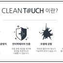 클린터치 - 성동구 | 클린터치