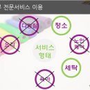 홈케어마스터 이미지