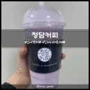 청담커피 신사역점 | 신사역 카페 디저트 맛집 청담커피 신사역점 메뉴