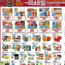 이마트 서수원점 이미지