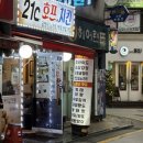[사당역 술집] 20년 전통 사당 노포 호프집 ‘21C호프치킨’ 솔직후기