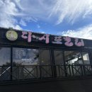 다시또오리 이미지