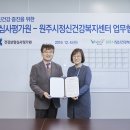 원주시정신건강복지센터 이미지