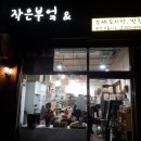 작은부엌앤 이미지