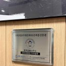 서울 이혼 전문 변호사 캡틴법률사무소 방문 후기 전문 상담을 통한 이혼 문제 해결의 소중한 경험