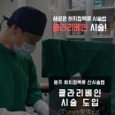 조남천항맥외과의원 이미지