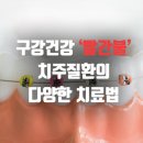 미소찬치과의원 이미지