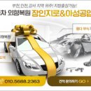 아성자동차공업사 이미지
