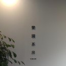 낙원다방 이미지