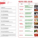 [화천여행축제]&#39;2011 화천 화악산 토마토축제&#39; &#39;황금 토마토를 찾아라!&#39;[8월 5일~8월 7일 3일간] 이미지