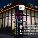 The나눔공인중개사사무소 이미지